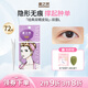 Su Zhiran double eyelid patch invisible natural lace skin color transparent and traceless double eye patch beautiful eye patch swollen eyelids for men and women eyelid patch double sided L 4 pieces 72 pieces package