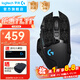 罗技（G）G502无线鼠标游戏鼠标电竞RGB无线充电宏编程鼠标三角洲行动无畏契约吃鸡神器送男女友礼物 G502无线+雪花防滑贴