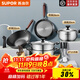SUPOR uncoated iron pot wok frying pan set frying pan 304 stainless steel stew steamer soup pot pressure cooker stir-fry + fry + soup + steam + spatula + knife 6-piece set