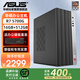 ASUS brand subsidy high configuration i5 14400F office host 13400 desktop computer commercial office enterprise procurement designer home online course learning assembly machine complete machine configuration 6 R7-5700G core display + 16G + 512G