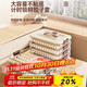 Wild pigeon dumpling storage box for refrigerator, special frozen box for food, dumpling tray, multi-layer quick-frozen wonton crisper, can hold 140 dumplings, portable, 2 layers, default, default, default