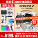 Canon r50v creative live photo video all-round mirrorless camera outing travel home student vlog 4K short video half-frame R50V pull cloth & golden beans R50V white disassembled stand-alone + RF35 1.8 package one basic gift package limited upgrade 128G Canon camera special card