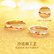 China Gold (CHINA GOLD) Rizhao Jinshan Ring Couple's Ring Sterling Silver Ring Couple's Niche Design Female Birthday Gift for Girlfriend Rizhao Jinshan S925 Pair of Ring Free Chinese Gold Gift Box