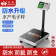 Zhizun (ZHIZUN) waterproof electronic scale, commercial scale, floor scale, business stall, floor scale, 300kg electronic scale, aquatic seafood pricing scale, fruit express scale, steel key, extra large thick section, 300kg black letter 41*51