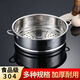Steamer pot, special steamer pot for big belly pot, Zhangqiu iron pot, universal food-grade stainless steel steamer, wok steamer, 24cm earless pottery iron steamer without pot