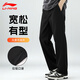 Li Ning (LI-NING) sports pants for men spring and autumn new knitted drape soft straight pants loose casual light luxury business versatile sweatpants black straight pants business casual S