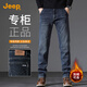 JEEP吉普【高端丹宁】2025秋冬新款牛仔裤男士宽松直筒商务休闲裤子男