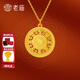 Old temple gold pendant, Eight Treasures Compass, pure gold necklace, fortune pendant, holiday gift for girlfriend, wife, mother gift, about 1.6g