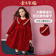 ASK JUNIOR New Year's Eve Girls' Skirts 2025 Autumn and Winter Lapel Velvet Glitter Princess Skirt Performance Costumes Red