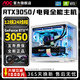 AOC Intel i5 13600KF+RTX5060/5050 desktop computer 20-core 14th generation i7 14700HX+RTX5060Ti/RTX4080 e-sports host assembly machine configuration three 丨 10-core i5 14400F+RTX3050 computer host brand new genuine 丨 five-year warranty