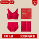 Three Gun Women's Seamless Bra No Wires Red One Size Red Underwear Set Wedding Box Bra and Underwear Gift Box One Size Suitable for 80-120Jin Jin is equal to 0.5 kg