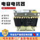 Factory direct CKSG-2.1/0.48-7 capacitor series reactor 30kvar/40kvar reactor 5kvar aluminum 6