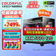 Colorful 14th generation i5 14600KF/RTX5070Ti RTX5060Ti desktop water-cooled fever game AI design rendering assembly computer host DIY complete machine with four i5 14600KF丨D4丨RTX5070丨16GB memory