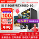 Navigator/AOC i5 9400F/11400F/RTX3060/4050 game e-sports office design chicken desktop computer host DIY assembly computer complete set of computer host set of three i5 9400F丨16G丨8G e-sports independent display