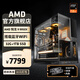 AMD Ryzen R9 9950X assembly computer host RX9070XT/RTX5080 gaming e-sports host modeling rendering design 4K editing desktop computer DIY assembly machine R9 9950X+32GB+1TB configuration one single host