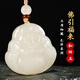 Jade Talks Hotan Jade Buddha Pendant Women's Jade Pendant White Jade Big Belly Maitreya Buddha Jade Pendant Jade Necklace Jade Pendant Gift