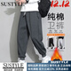 SUSTYLE pants men's spring and autumn trendy gray leggings sweatpants men's loose sports trousers winter pure cotton men's casual pants dark gray plus velvet L
