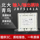 Beida Jade Bird input/output module JBF-5141A control linkage module input/output module with base