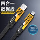 Suitable for Apple Xiaomi Huawei iphone16ipadpro four-in-one data cable multi-function mecha zinc alloy double magic braided fast charging 2.0 meters interstellar battle rope four-in-one data cable single four-in-one supports multiple fast charging modes (low temperature does not get hot)