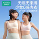 Pure cotton era girls underwear bra junior middle school students development period combed cotton vest milk white seamless style 160