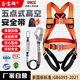 Xinbaolin full-body safety belt for high-altitude work safety rope anti-fall European safety belt upgraded polyester webbing new national standard five-point safety belt protective belt large quantity consultation customer support customization upgraded European single large hook 2 meters