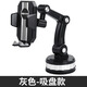 New season Xiaopeng G3P7P5 special suction cup mobile phone holder navigation robotic arm mobile phone holder gray model with LOGO standard