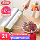 Meiya plastic wrap food grade large size 150m*30cm microwave oven special high temperature resistant self-contained sliding knife cutter