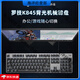 罗技K835K845机械键盘有线套装电竞游戏办公打字G502G102鼠标 K845有背光+G502 HERO套装全新 红轴