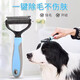 Pet knotting comb, cat hair brush, long-haired cat special comb, dog thinning, floating hair cleaning artifact blue