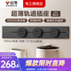 Bull track socket surface-mounted wall-mounted ultra-thin sideboard movable slide rail plug-in kitchen wireless slide rail plug-in hot spring model Moyun gray 50cm + 3 five-hole adapters