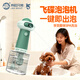 Laiwang Brothers dog bath foaming machine pet shower gel electric bubbler cat bath dilution bottle 2nd generation upgrade