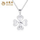 Lao Fengxiang PT950 platinum scale four-leaf clover pendant for women, new sexy necklace jewelry birthday gift for girlfriend, platinum lucky four-leaf clover pendant, about 2.8g, free silver chain