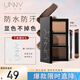 Unny club soft makeup long-lasting three-color eyebrow powder 2.7g coffee brown waterproof and sweat-proof long-lasting makeup nose shadow natural color