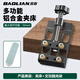 Baolian aluminum alloy desk vise vise small household precision flat-nose pliers walnut punching clamp holder