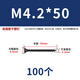 Yonglishang self-tapping screws, wall plate nails, keel self-tapping cross flat head self-tapping screws, high-strength dry wall nailing wood screws, high-strength M4.2*50 (100 pieces)