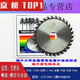 Sakura saw blade woodworking 4/7/8/9/10 inch alloy cutting blade Jintian paint-free board lithium battery 5 inch 140 4 inch 11 7 inch 1802.2 thick 60 teeth 20
