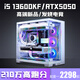 Colorful Core i5 13600K/RTX5060/5050 desktop computer i5 14400F+RTX3060/3050 game console office design e-sports live broadcast assembly package eight 14-core i5 13600KF+RTX5060