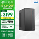 Ningmei Duzhuo i5 13400F/2G independent graphics/16G memory/1T solid-state home office commercial assembly computer host/UPCdeepseek