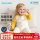 Macale's new autumn style infant and young children's pure cotton jumpsuits, men's and women's baby pajamas, goose yellow 80cm