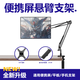 New metal cantilever VESA bracket portable display machine universal tablet phone desktop office game bracket metal cantilever VESA-CNC metal base dark night black