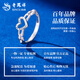 Lao Fengxiang PT950 platinum love ring women's light luxury platinum ring Valentine's Day birthday gift for girlfriend and wife Platinum love ring about 3.1g