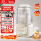 Midea Sleep Wall Breaker Home 1.5L Intelligent Noise Reduction Fully Automatic No-cook Soybean Milk Maker Light Sound 44 Decibels Multifunctional Grain and Food Supplement Juicer 555 National Subsidy