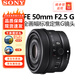 Sony SONY FE50-1.8 35-1.4 35-2.8 55-1.8 135-1.8 full-frame mirrorless lens FE 50mm F2.5 G official standard