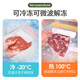 Yunlei sealed bag food preservation bag disposable refrigerator storage bag complementary food dense bag thickened repeatable small and medium 70 pieces