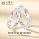 Lao Fengxiang PT950 Platinum Glacier Couple Ring Plain Ring Ring Valentine's Day Birthday Gift for Girlfriend and Wife Platinum Glacier Ring Approximately 1.6g Women's Style