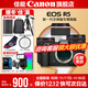 Canon r5 professional mirrorless camera Bird shooting equipment digital camera eos r5 full frame Vlog camera 8K video shooting Place an order for Labubu & Jindou R5 disassembled body + RF large three-element lens set VLOG video Professional handheld fill light + professional microphone master tripod