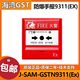 Gulf explosion-proof manual alarm J-SAM-GSTN9311Ex explosion-proof manual alarm button coded genuine GSTN9311Ex complete set