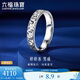 Lukfook Jewelry Platinum Ring Broken Ice Platinum 950 Solid Couple Ring Men Price Size 18 - About 6.56g