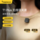 Maono Wireless Lavalier Microphone Camera Live Broadcast Mobile Phone Recording Shooting Short Video Vlog Microphone Dual Microphone Noise Reduction APP Professional Tuning Radio Microphone T1plus Android + Apple 15 and above One to Two + Charging Box