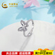 China Gold (CHINA GOLD) Platinum Gold Fantasy Butterfly Female Ring Fantasy Butterfly Ring About 4g